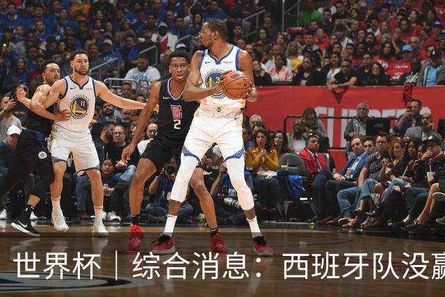 世界杯｜综合消息：西班牙队没赢 亚洲球队不败