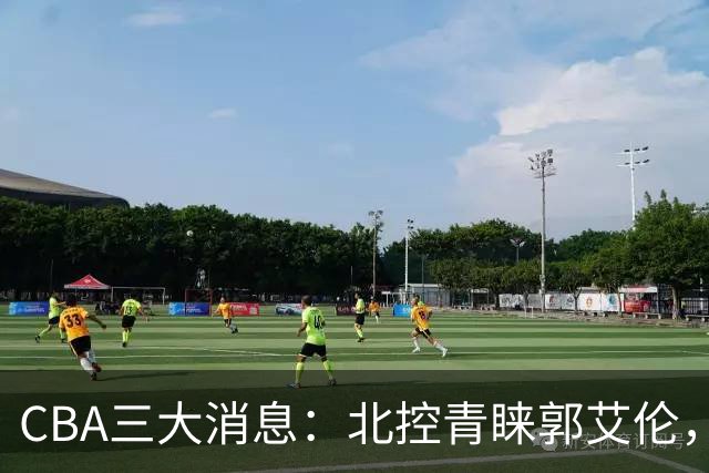 CBA三大消息：北控青睐郭艾伦，浙江对吴前宽容以待，陶汉林情义无价